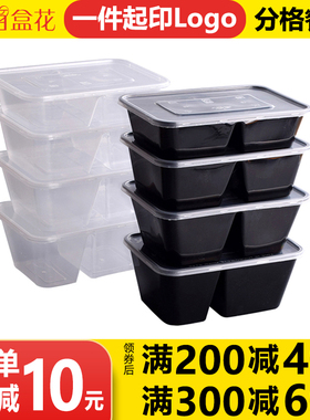 长方形两格1000ml一次性打包快餐盒黑色分双格外卖饭盒6828野餐盒