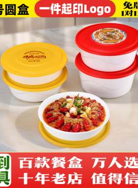 加厚火锅打包盆4000ml一次性餐盒圆形小龙虾冒菜酸菜鱼饭盒大号碗