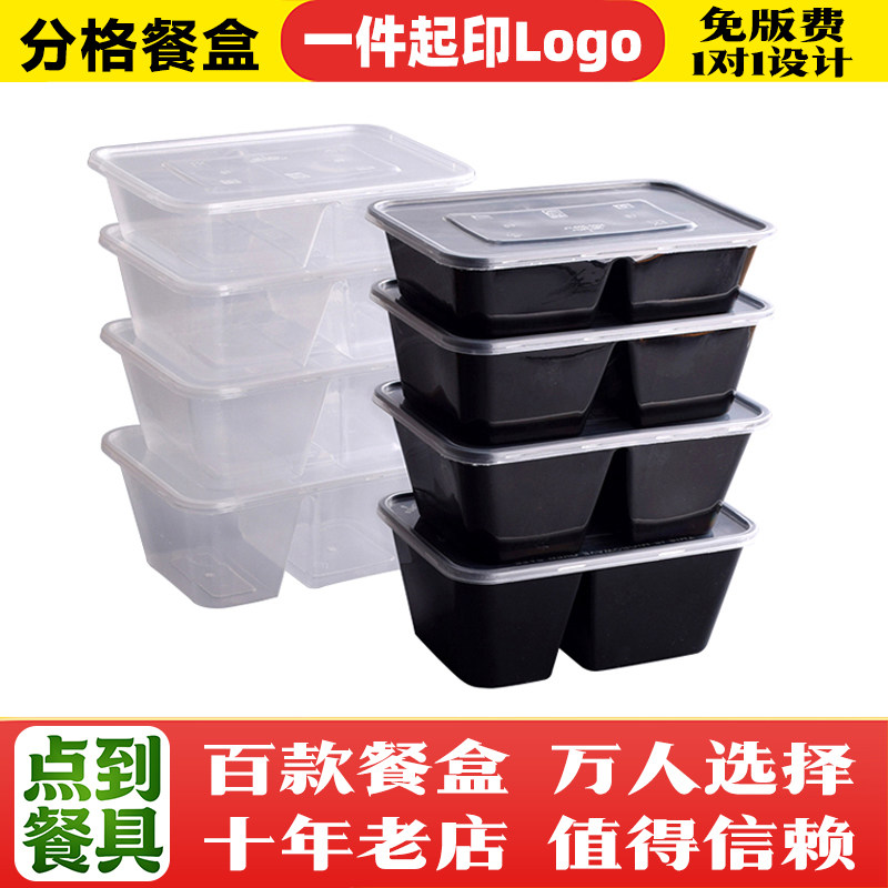 长方形两格1000ml一次性打包快餐盒黑色分双格外卖饭盒6828野餐盒