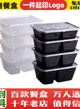 长方形两格1000ml一次性打包快餐盒黑色分双格外卖饭盒6828野餐盒