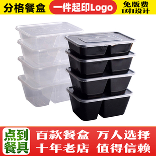 长方形两格1000ml一次性打包快餐盒黑色分双格外卖饭盒6828野餐盒