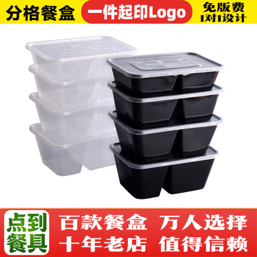 长方形两格一次性快餐盒双分格盒