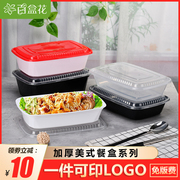 Hundred Boxes of Flowers American Disposable Fast Food Rectangular 1000ml Packed Lunch Box Transparent Plastic Takeaway Bento Bowl