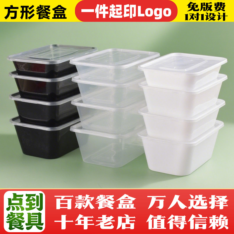 加厚长方形一次性快餐盒商用便宜外卖打包盒可微波塑料饭盒碗带盖