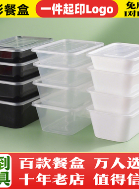 加厚长方形一次性快餐盒商用便宜外卖打包盒可微波塑料饭盒碗带盖