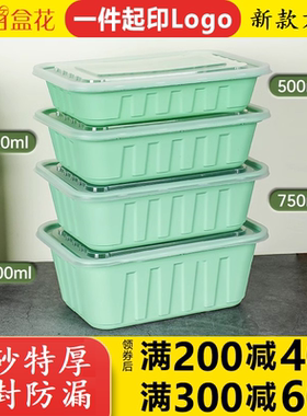 特厚磨砂一次性餐盒长方盒1000ml外卖打包饭盒塑料碗带盖可微波