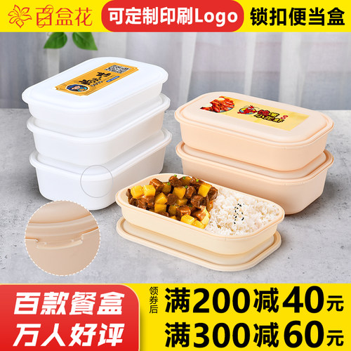 百盒花长方形一次性防盗餐盒新品