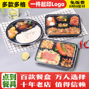 金绿宝加厚一次性快餐盒圆形三格透明四格长方形五格中餐打包饭盒