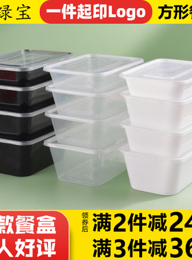 加厚长方形一次性快餐盒商用便宜外卖打包盒可微波塑料饭盒碗带盖