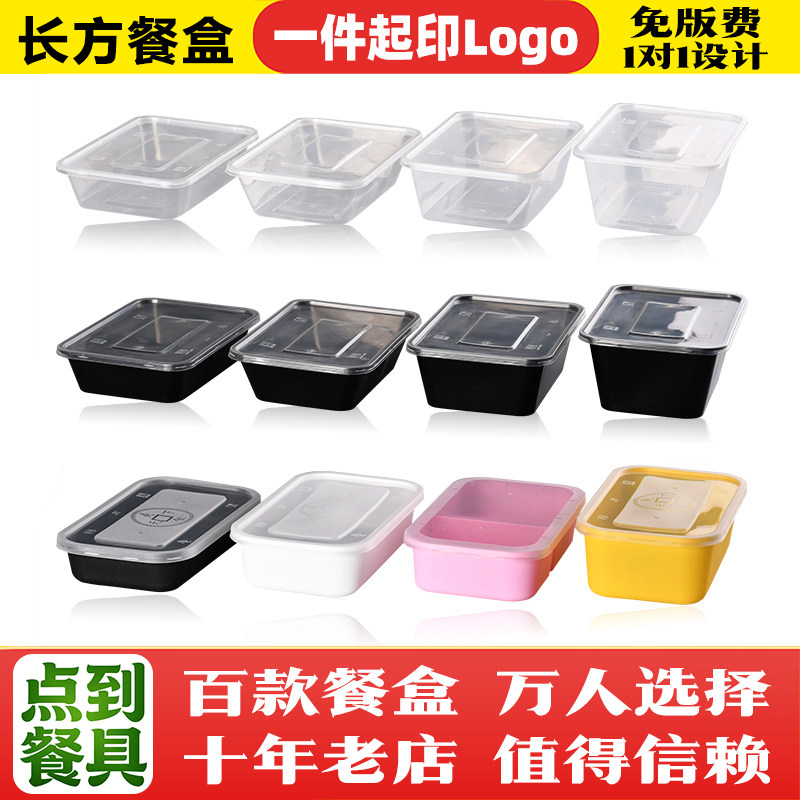 百盒花长方形一次性餐盒日式外卖便当野餐塑料打包饭盒带盖可微波