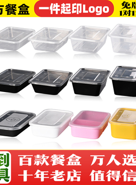 百盒花长方形一次性餐盒日式外卖便当野餐塑料打包饭盒带盖可微波