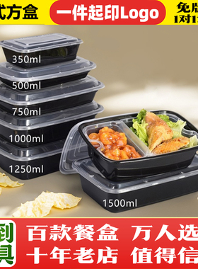 百盒花透明美式长方形1000ml一次性快餐外卖打包饭盒黑白色可微波