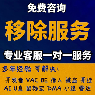 steam绝地求生PUBG被盗找回申诉吃鸡开发者黄信移除永久