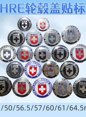HRE轮盖标贴hre轮毂盖贴标45mm50mm56mm60mm57mm61mm65mm轮毂贴标
