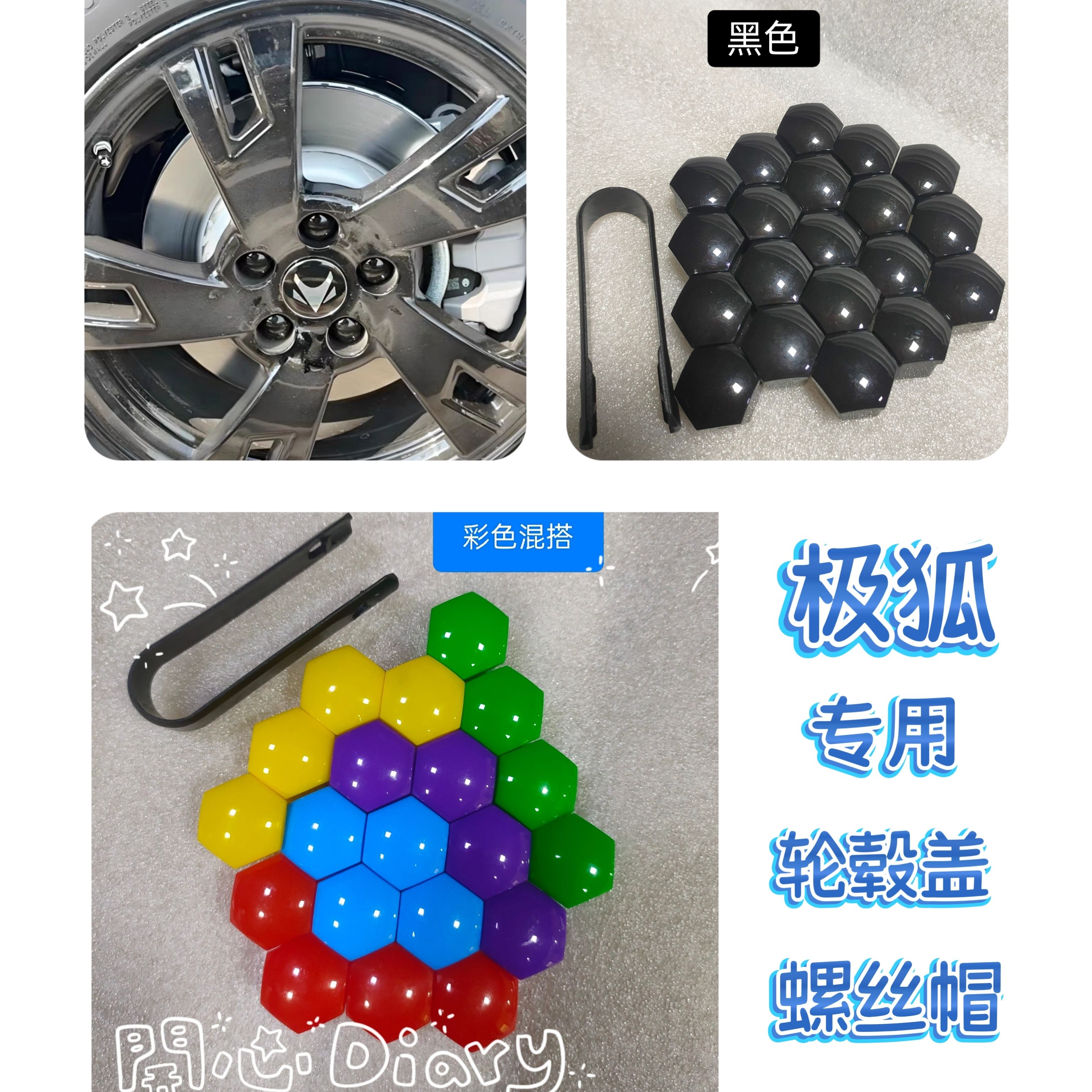 极狐专用轮毂盖轮毂帽黑色彩色考拉S S5阿尔法T5防尘帽大罩换小盖
