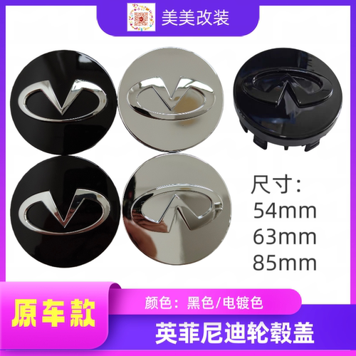 适用于英菲尼迪轮毂盖EX25 fx45 Q50 Q70 FX35QX50轮毂轮胎中心盖