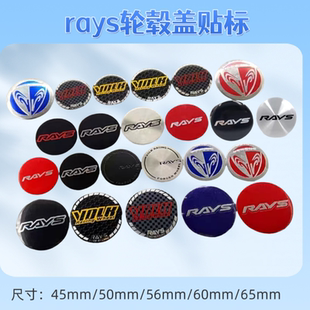 包邮Rays轮毂盖标RAYS轮盖贴平面弧面45/50/56/58/65mm74改装轮贴