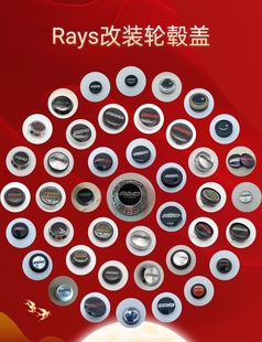 适用于RAYS轮毂盖改装56/58/60/61/64/65/66/68/69/74改装轮盖
