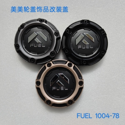 越野车改装盖Fuel轮毂盖1004-78外径80mmFUEL轮毂中心盖轮芯盖