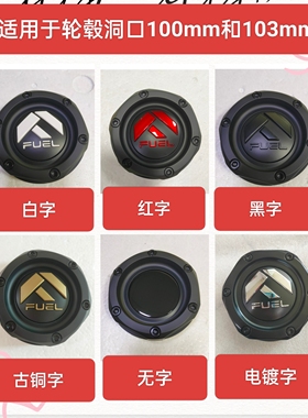 越野车轮毂孔直径100mm103mm轮毂盖10.2cm10.5cm的直径带卡脚轮盖