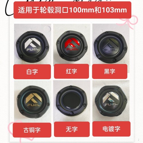 越野车轮毂孔直径100mm103mm轮毂盖10.2cm10.5cm的直径带卡脚轮盖