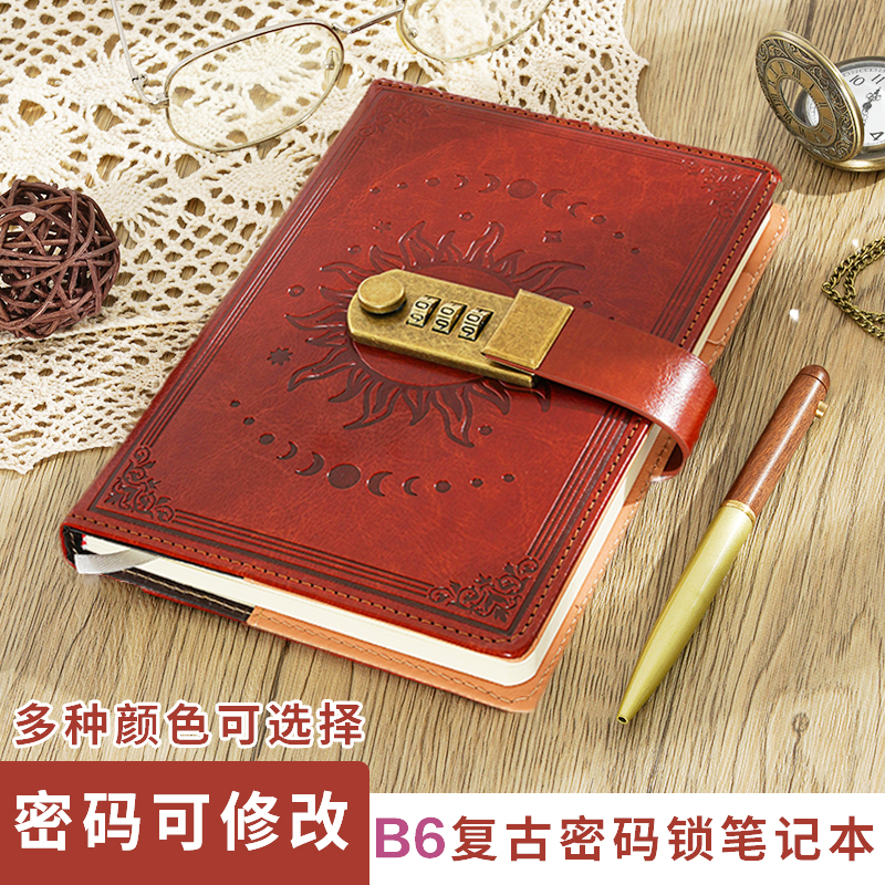 B6带锁复古笔记本跨境