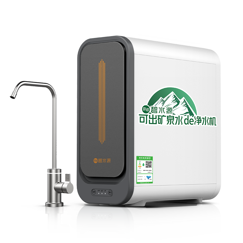 碧水源净水器保留矿天然矿物质
