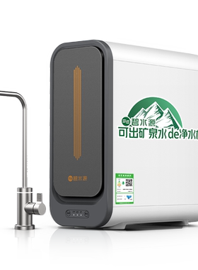 碧水源净水器保留矿天然矿物质
