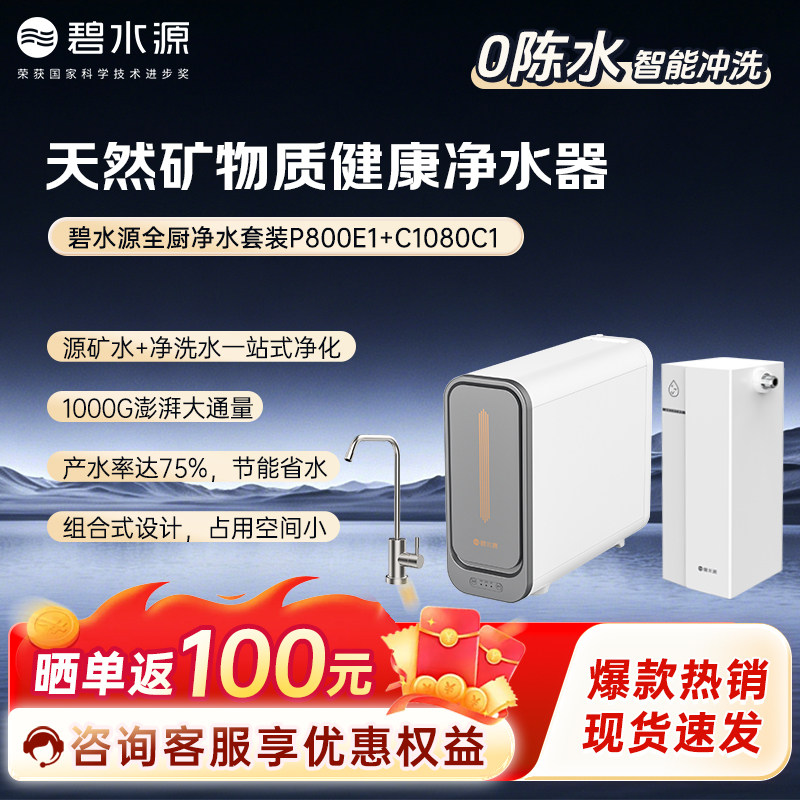 大流量全厨净水,超长质保