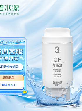 碧水源净水器滤芯CF/CPF/DF复合膜滤芯D020净水机