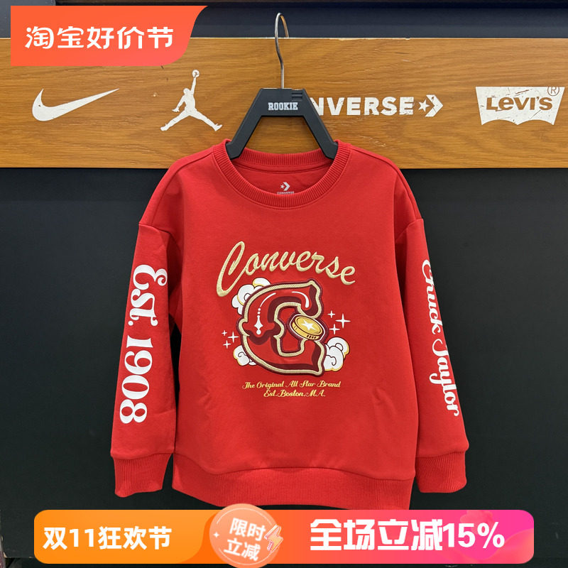 匡威童装儿童卫衣26春秋新款男童时尚潮流百搭圆领上衣 CV2612211
