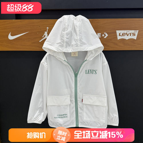 李维斯儿童连帽轻薄防晒衣
