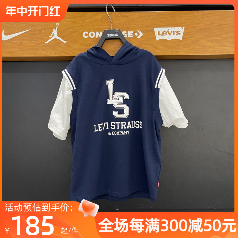 Levi's李维斯童装2024夏款时尚连帽短袖卫衣组合男女LV2422170