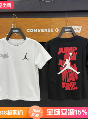 Jordan 26夏季新款男女儿童休闲运动纯棉白色短袖T恤JD2422024