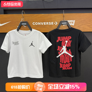 Jordan 26夏季新款男女儿童休闲运动纯棉白色短袖T恤JD2422024