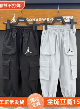 JORDAN童装2025春秋新品男童宽松梭织运动裤速干工装裤 JD2532179