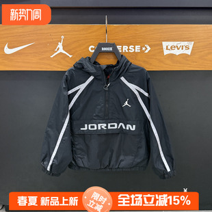 JORDAN童装 立领时尚 运动夹克 JD2612062 潮牌半高领梭织外套26春款