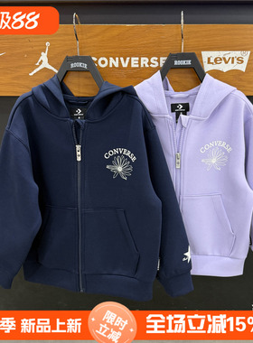 Converse匡威连帽开衫卫衣男女童春秋时尚拉链外套.长袖CV2622298
