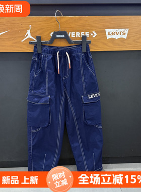 Levi's李维斯童装蓝色工装风多口袋长裤男女宽松休闲裤 LV2612053