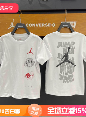 JORDAN儿童26年夏新款男女儿童休闲运动纯棉白色短袖T恤JD2422024