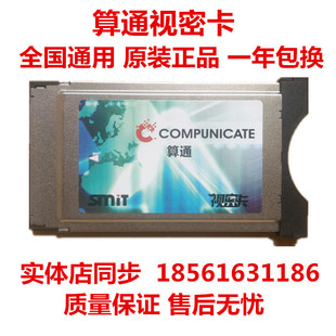算通国微cam视密卡海尔海信索尼三星康佳LG一体机电视卡槽大卡套