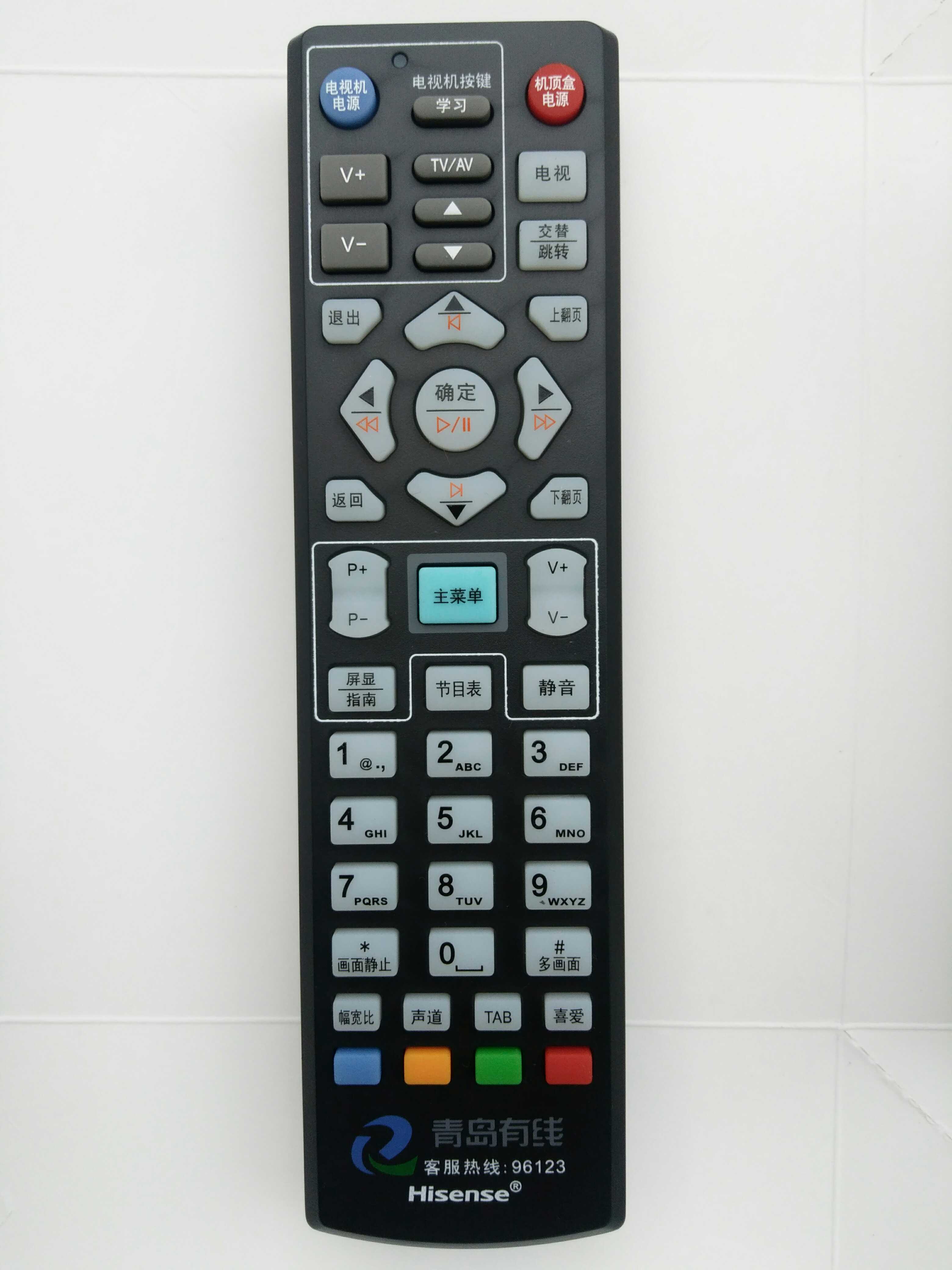 青岛有线专用数字电视机顶盒遥控器qcn青岛有线通用原装正品特价