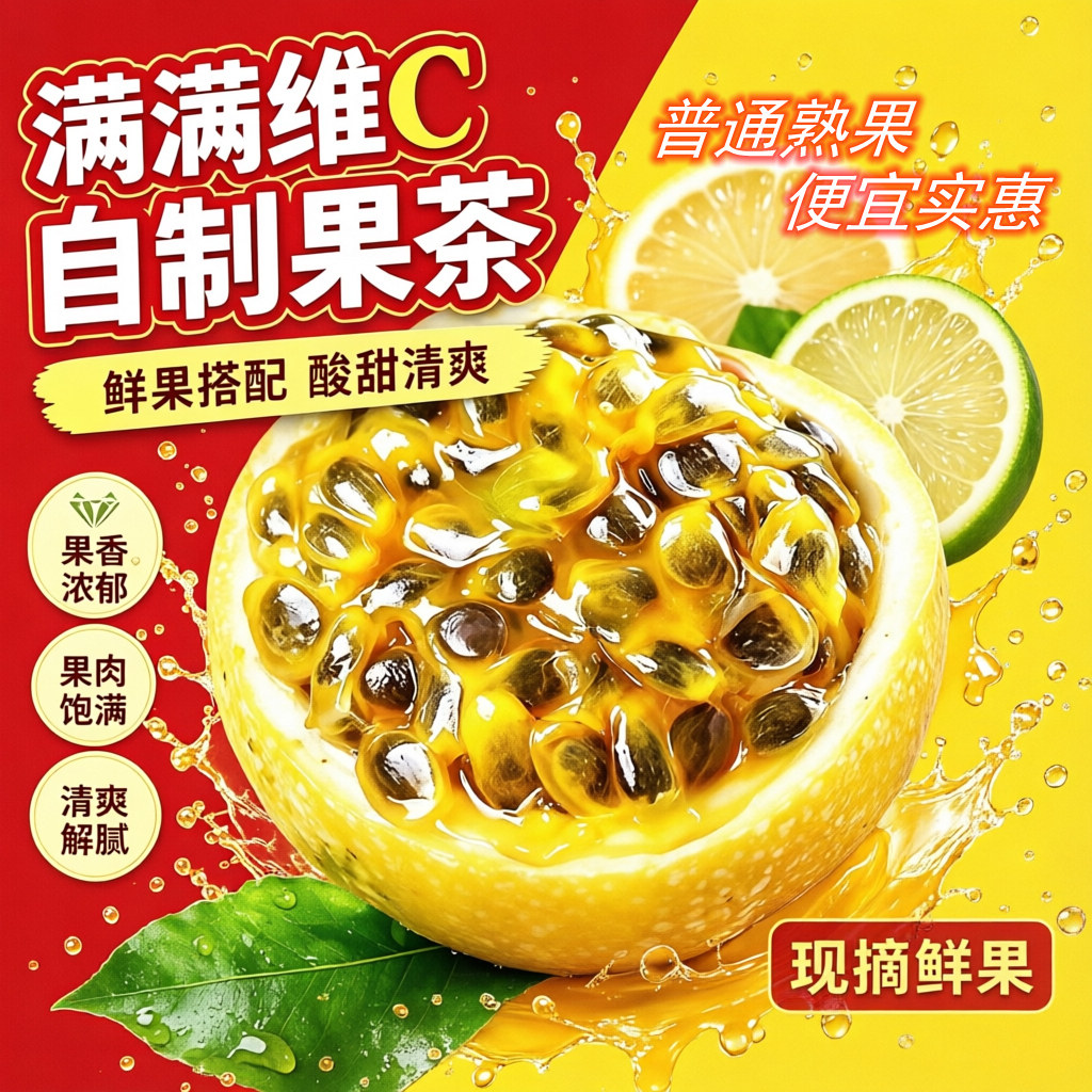 新鲜黄金百香果酸甜美味产地直发