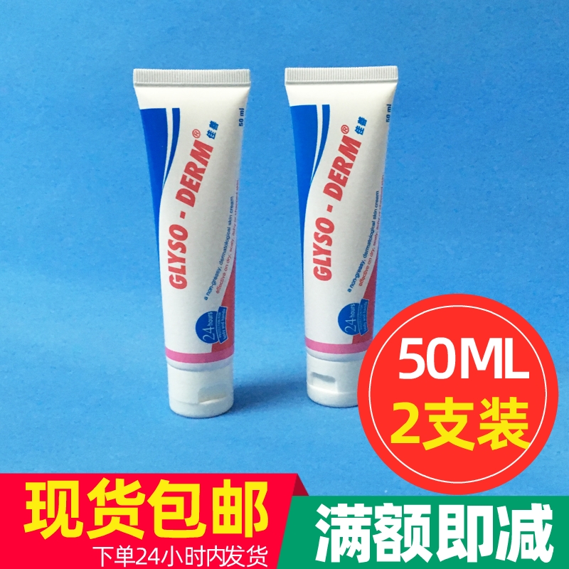 加拿大GLYSO-DERM/佳善护手膏补水滋润型主妇手专业护手霜 美容护肤/美体/精油 手部保养套装 原图主图