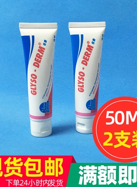 加拿大GLYSO-DERM/佳善护手膏补水滋润型主妇手专业护手霜