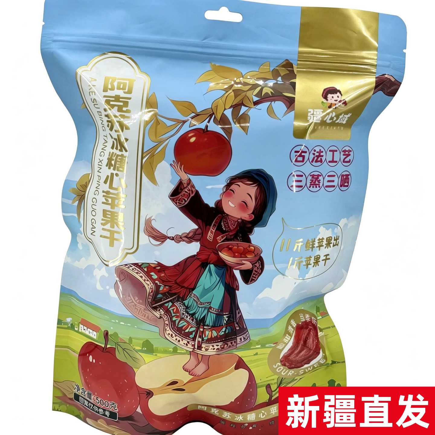 疆心域阿克苏冰糖心苹果干500g