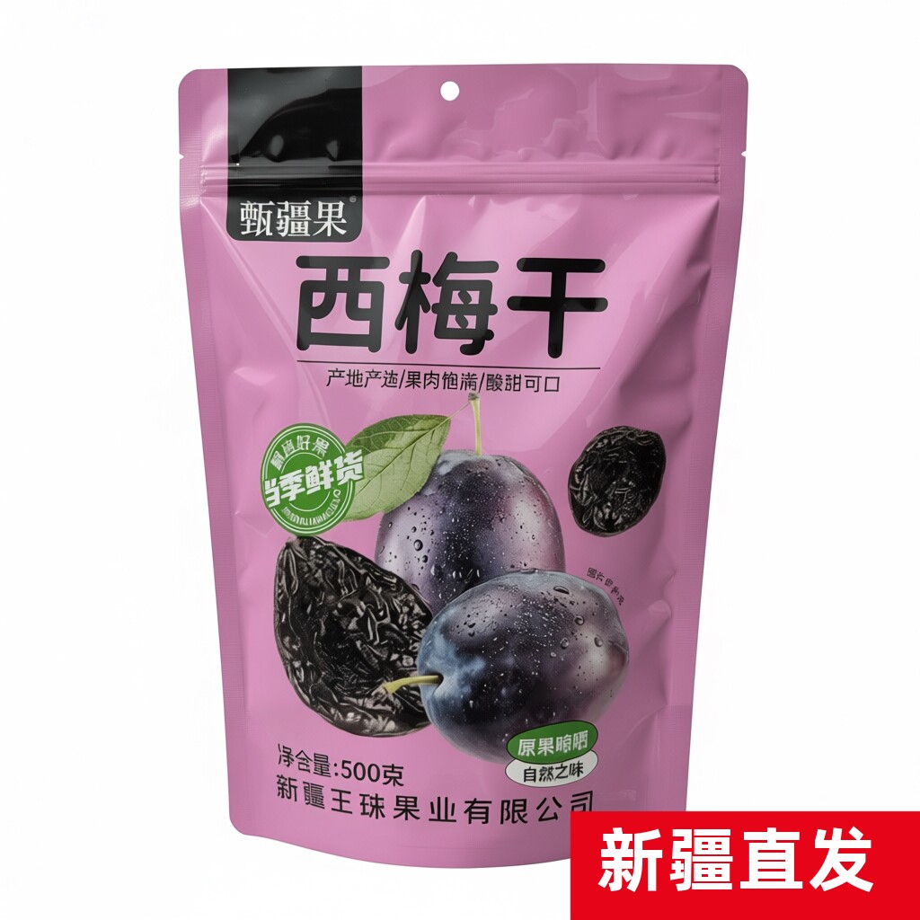 甄疆果西梅干500g新疆直发树熟西梅干手抓包新疆果干果脯西梅新鲜