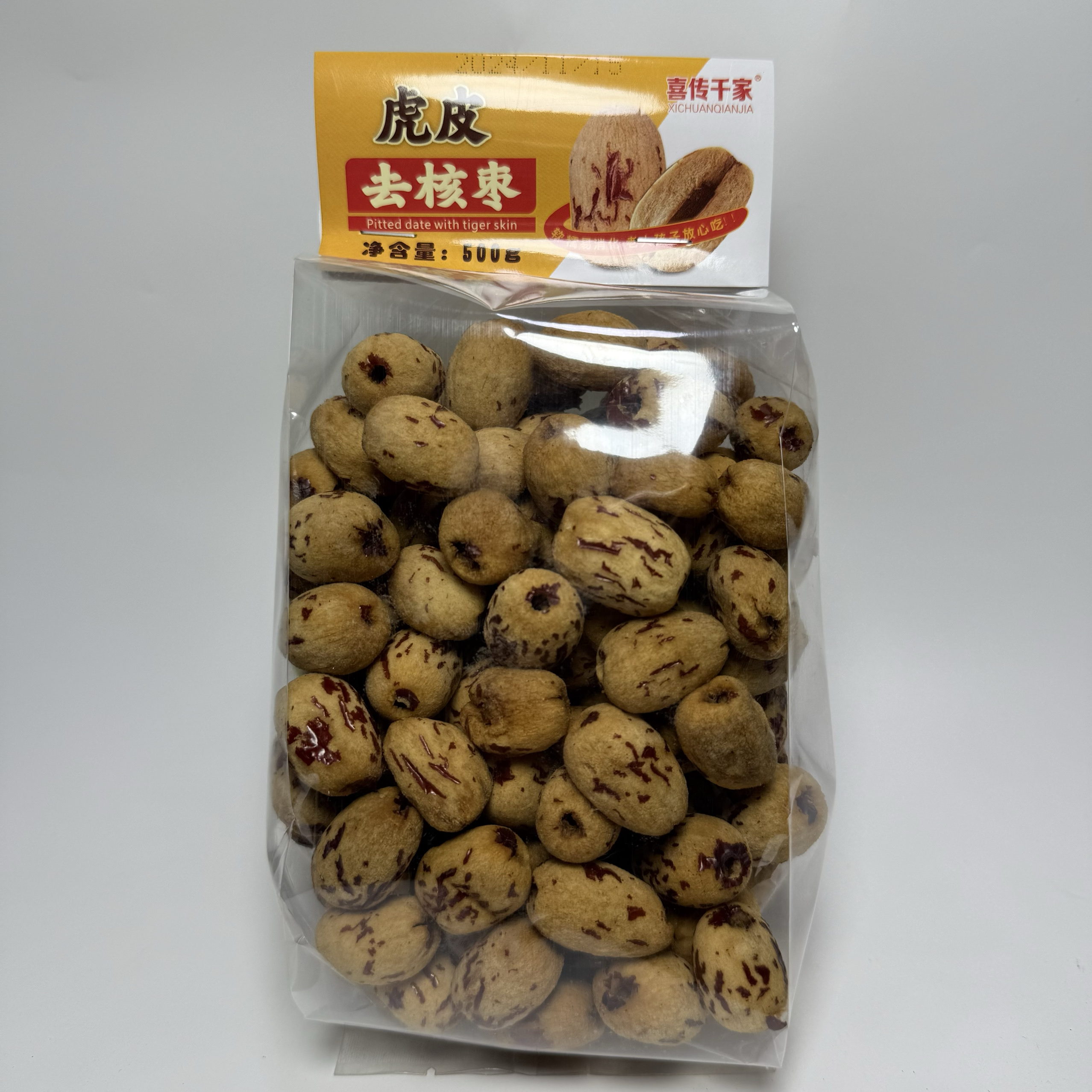喜傳千家虎皮去核棗去皮無核紅棗