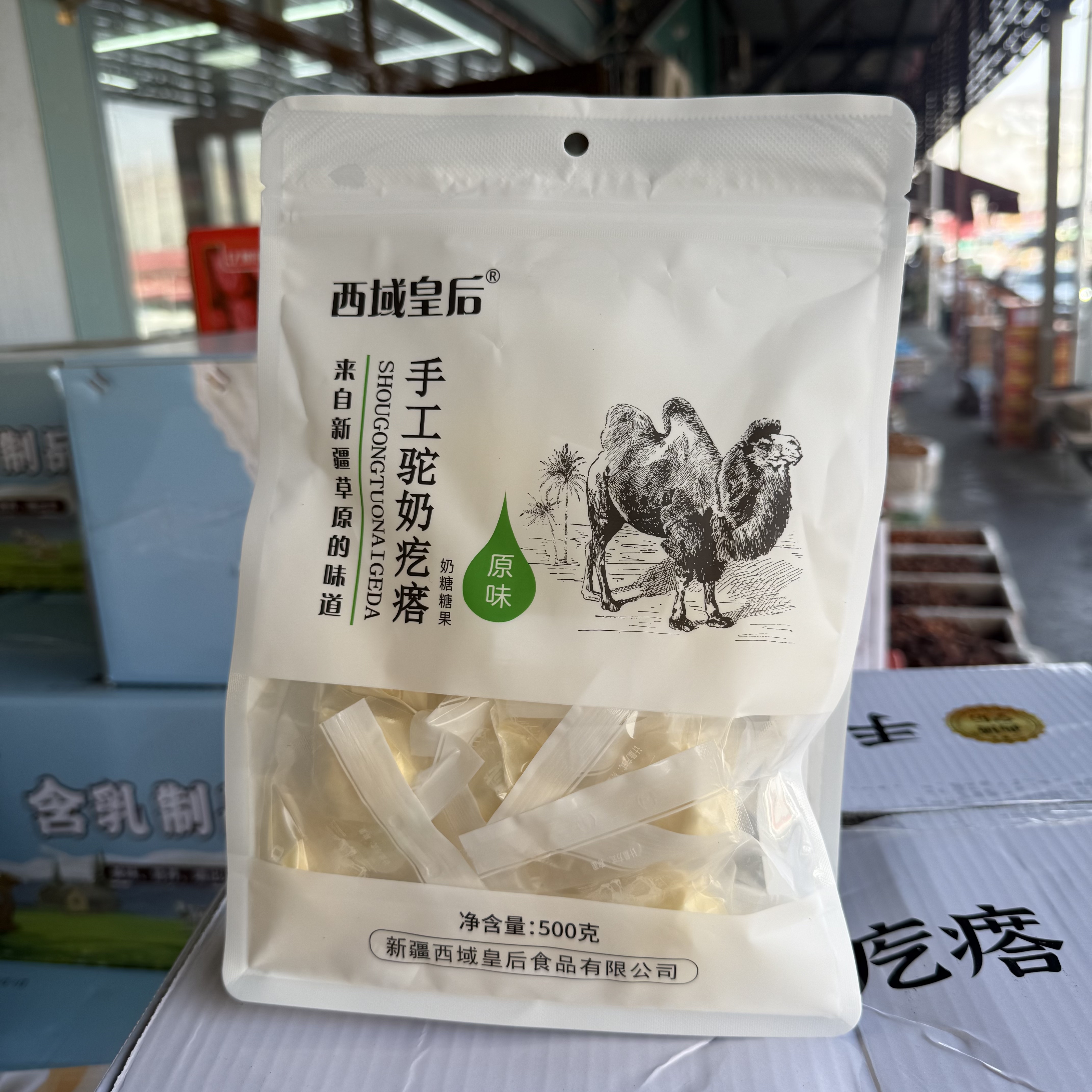 西域皇后驼奶疙瘩无蔗糖奶制品