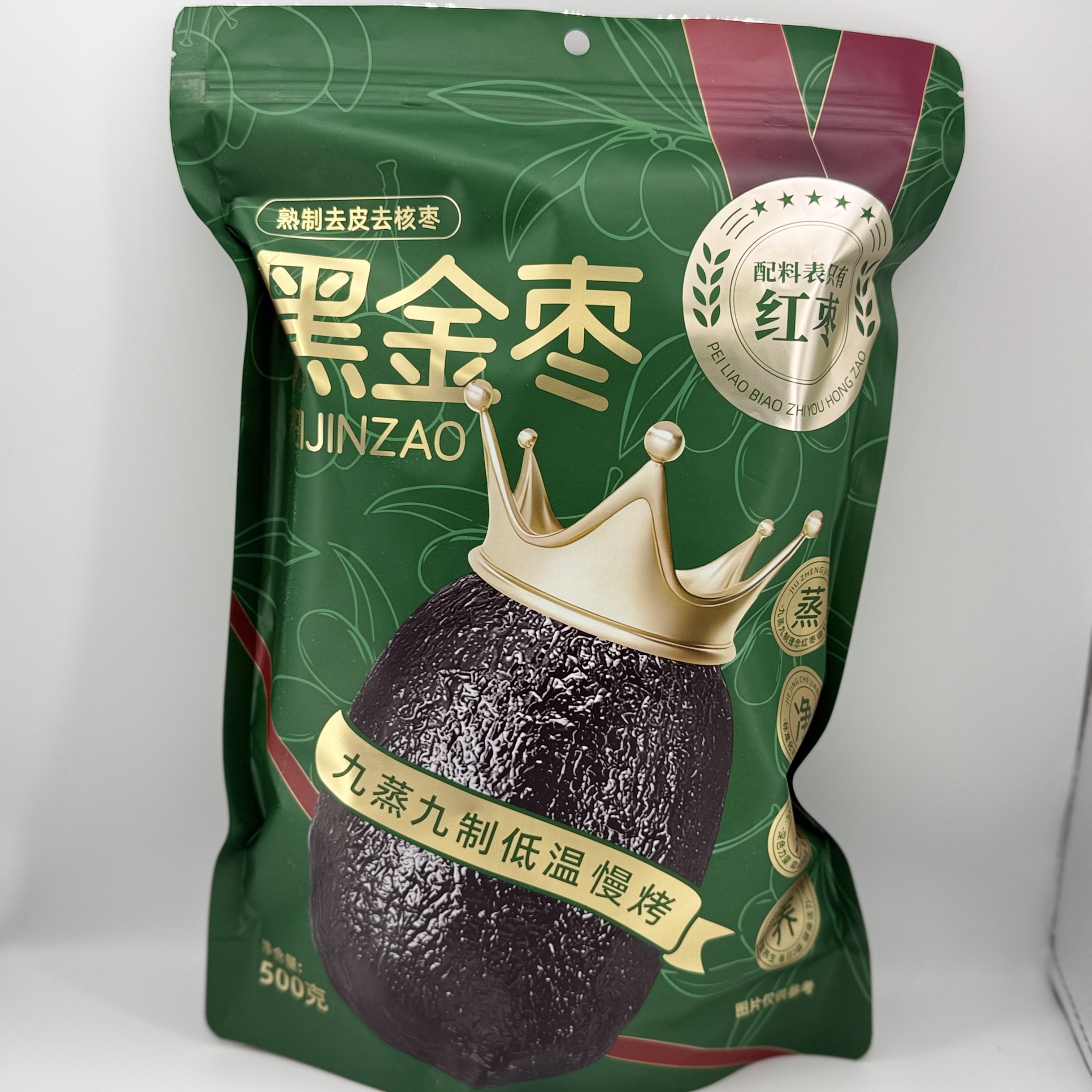 新疆黑金枣500g新疆直发乌枣黑枣